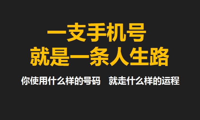 数字能量家名老师 四凶星恰到好处的用法（三）