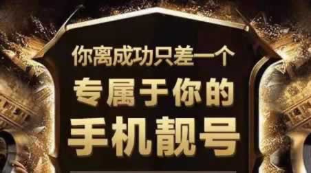 手机号码数字能量测算