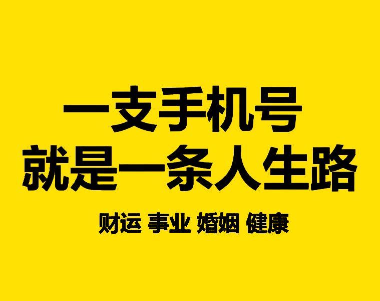 白老师爱国学数字能量学 号码中有五鬼运财的号码