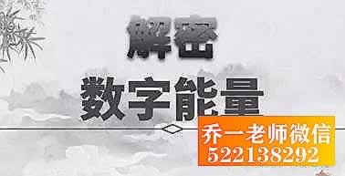 全息数字能量学木子老师 属牛人手机号尾数