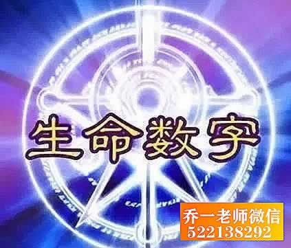 数字能量老师深圳《三数成象》之“五鬼”加“生气”磁场组合的象意