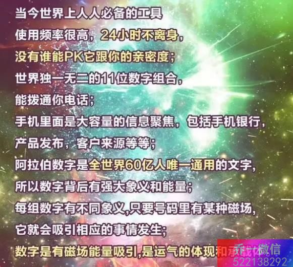 崇左易经数字能量老师 大吉大利的号码