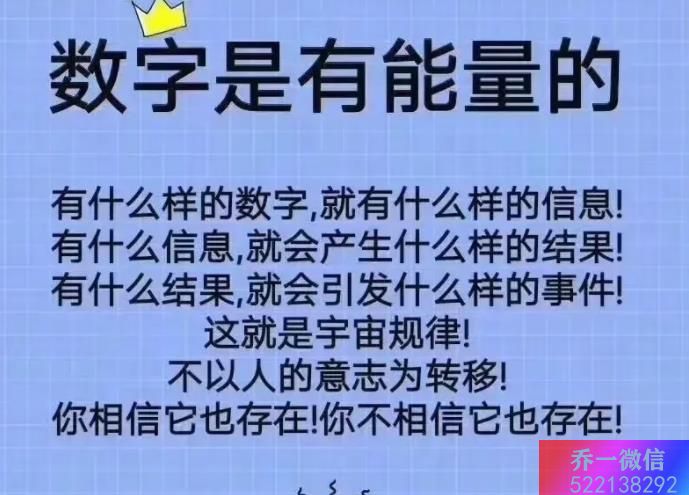 铜仁数字能量学老师 大男(女)子主义数字磁场