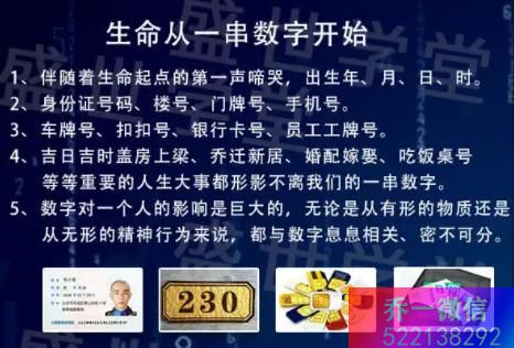 铜陵数字能量学大师 祸害加延年组合