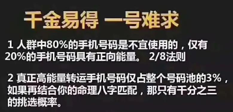 贵阳数字能量学老师 最旺财手机数字