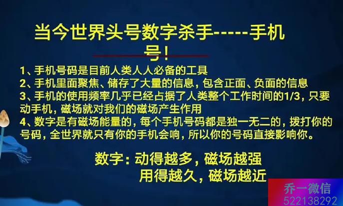 河池数字能量学老师 易经八星数字磁场各有什么特征？