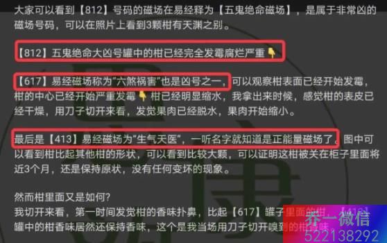 宣城数字能量老师 有利的磁场延年磁场的简析