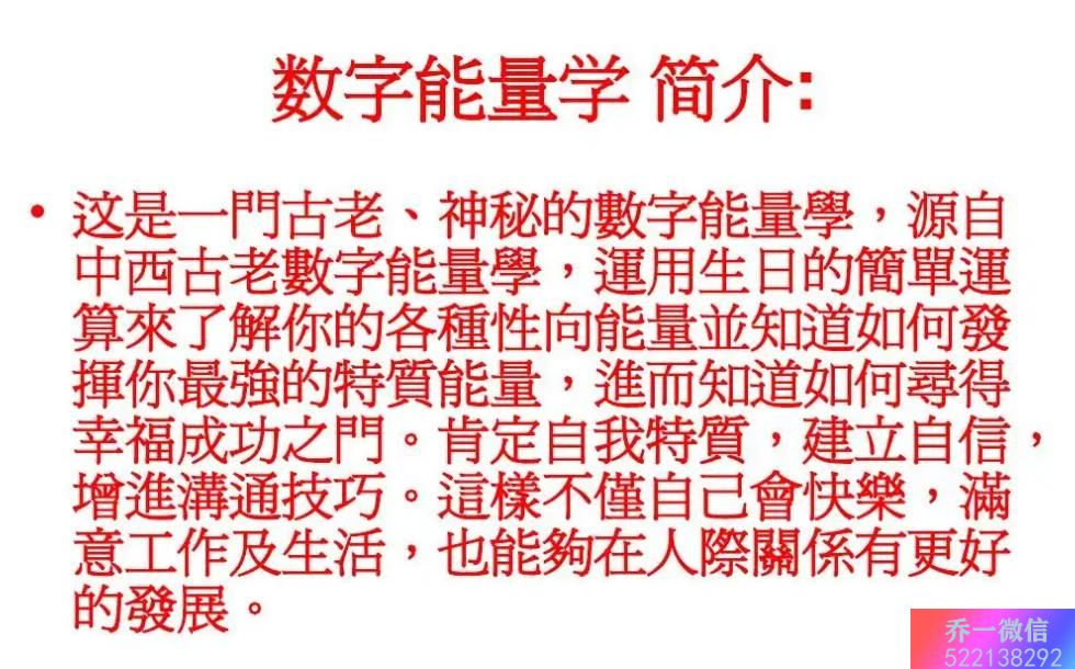 福州数字能量学老师生肖狗选吉利号